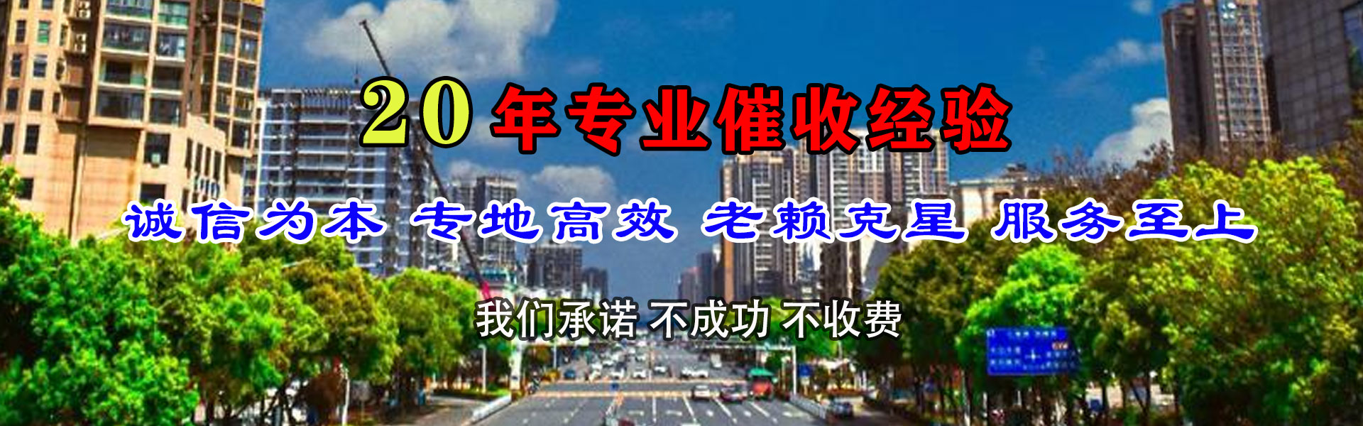 东港追债公司